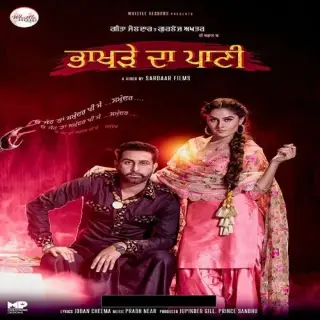 Bhakhare Da Paani