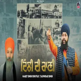 Delhi Di Rani