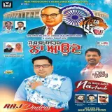 Je Baba Sahib Na Aunde