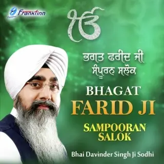Bhagat Farid Ji - Sampooran Salok