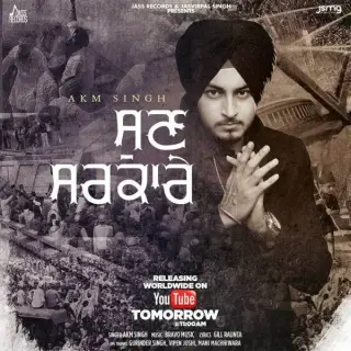 Sun Sarkare Ft. Gill Raunta