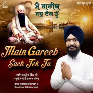 Dhan Dhan Ramdas Gur