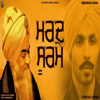 Mard Soorme