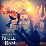 Mere Bhole Baba Ko