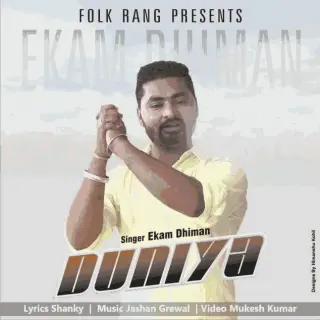 Duniya