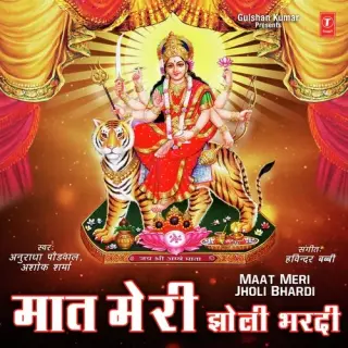 Maat Meri Jholi Bhardi