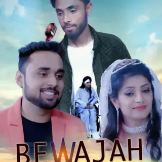 Bewajah