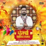 Bhalwan