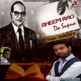Bheem Rao Da Supna