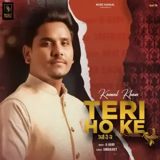 Teri Ho Ke