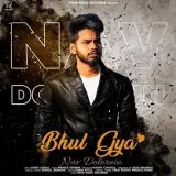 Bhul Gya