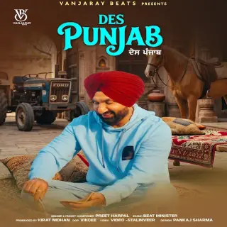 Des Punjab