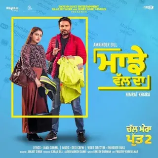 Majhe Wal Da (Chal Mera Putt 2)