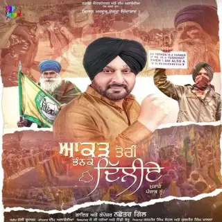 Aakad Teri Bhanke Dilliye