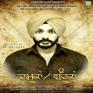 Damookan Bandookan (Shaheed Bhagat Singh)