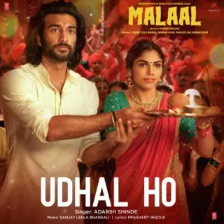 Udhal Ho (Malaal)