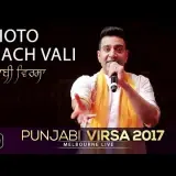 Photo Beach Vali (Punjabi Virsa 2017)