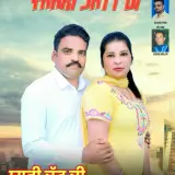 Yaari Jatt Di