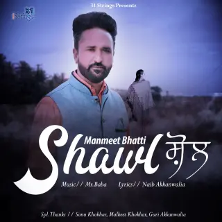 SHAWL