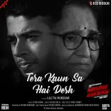 Tera Kaun Sa Hai Desh (Young Bikers)