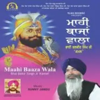 Maahi Baaza Wala