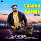 Shonk Aathre