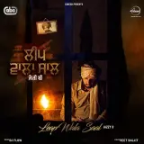 Leap Wala Saal (iTunes)