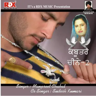 Kabootar Cheene 2