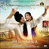 Jamme Putt Punjab Ne