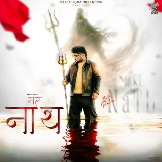 Mere Nath