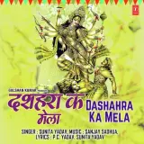 Maai Ka Charaniya
