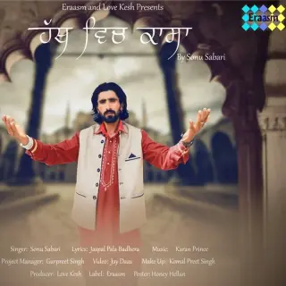 Hath Vich Kasaa
