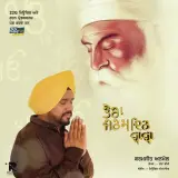Tera Janam Din Baba