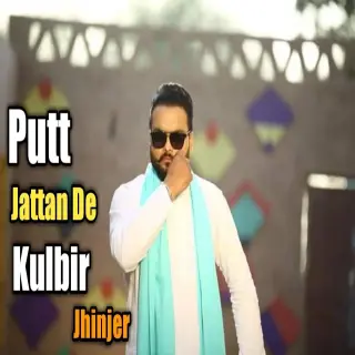 Putt Jattan De