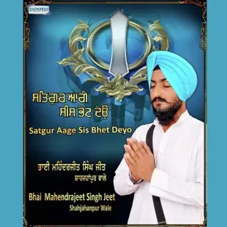 Bhai Mahendrajeet Singh Jeet Shahjahanpur Wale