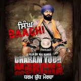 Singh Baaghi (Dharam Yudh Morcha)