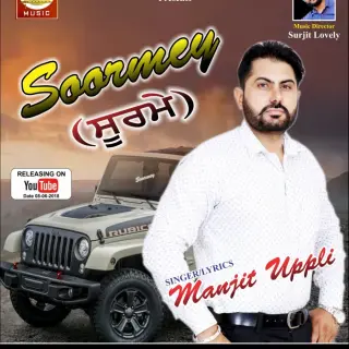 Soormey