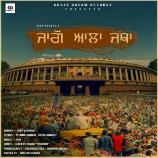 Jaggo Ala Jatha