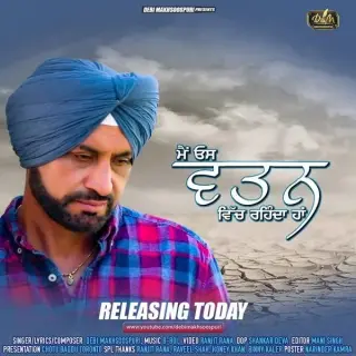 Main Os Watan Vich Rehnda Haan