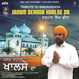 Janam Dehad Khalse Da