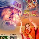 Tere Rang