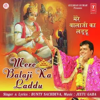 Mere Balaji Ka Laddu