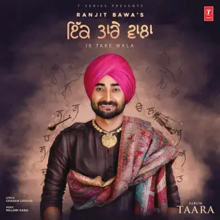 Ik Tare Wala (Taara)