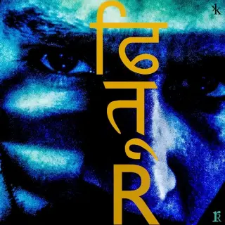 Fitoor