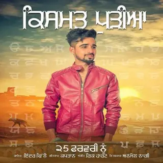 Kismat Pudia