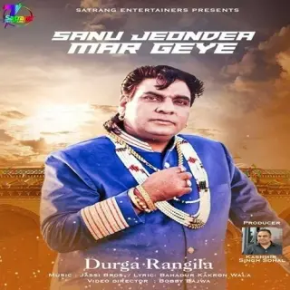 Sanu Jeondea Mar Geye