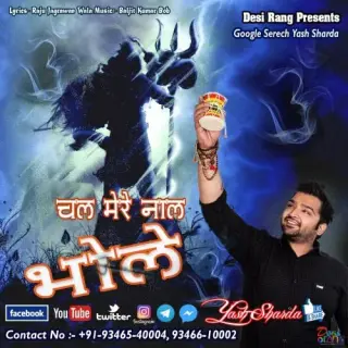 Chal Mere Nal Bhole