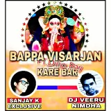 Bappa Visarjan Kare Bar