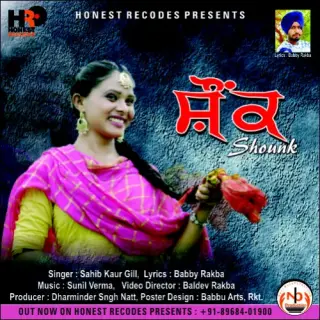 Shounk