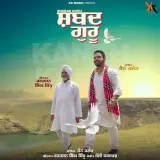 Shabad Guru